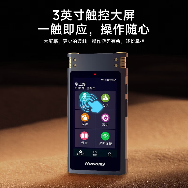 纽曼（Newsmy）录音笔智能多国语言翻译机随身高清降噪设备Ai律师神器 录音 智能翻译 【商务办公】32GB