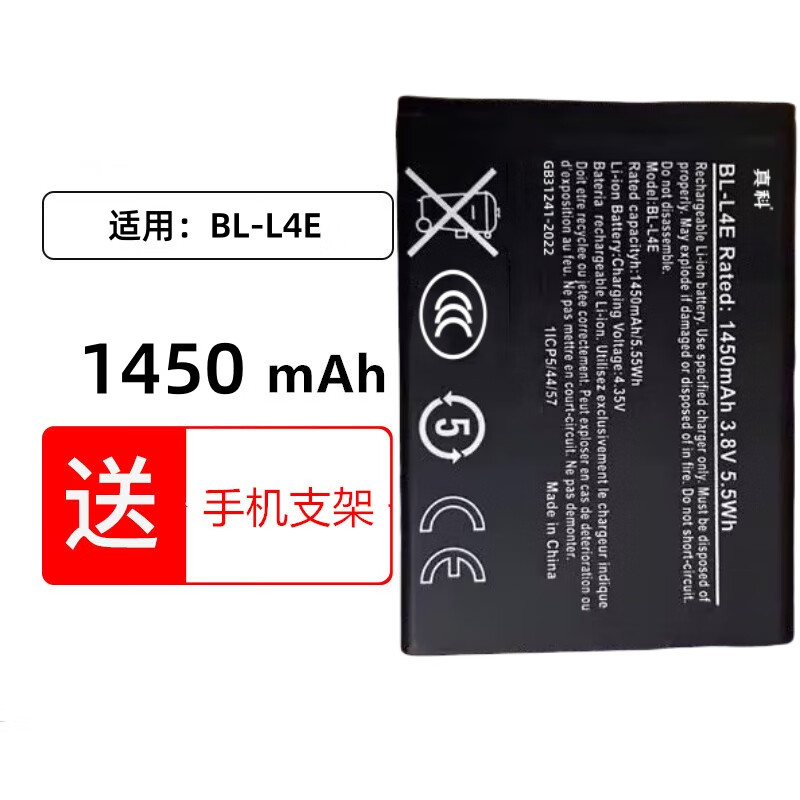 ��������� ŵ����2660 Flip/TA-1480�����ֻ����BL-L4E ������ 8210 4G�ֻ���� 2760/2780 Flipȫ�� BL-L4E һ����ء�1450mAh��