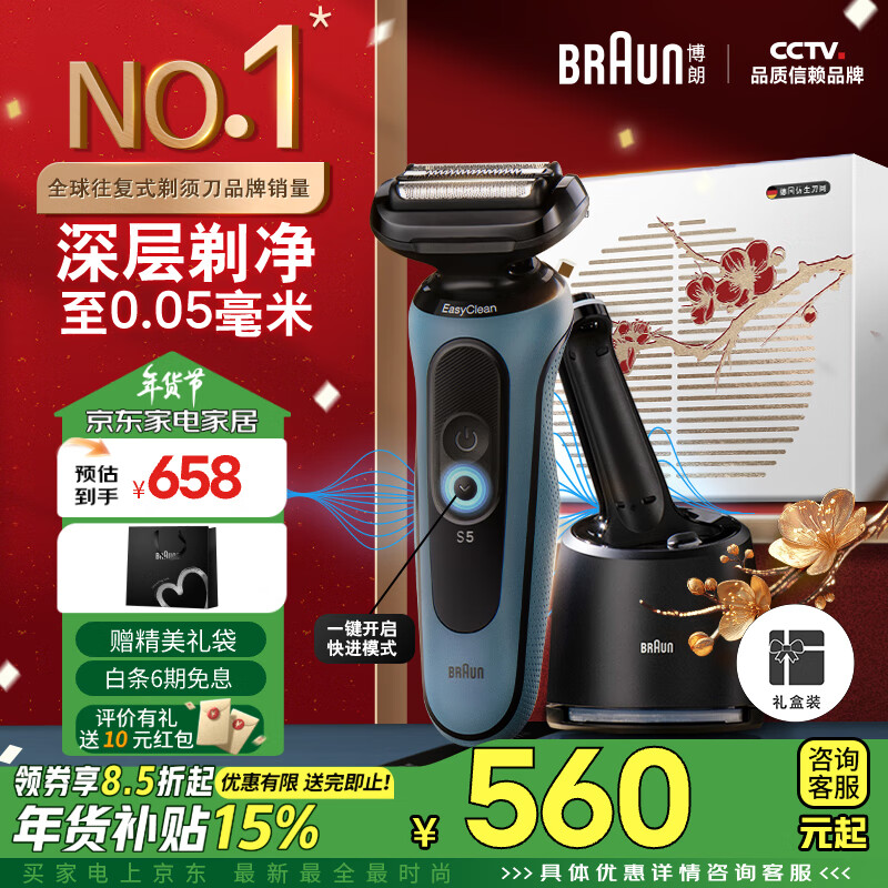 ���ʣ�BRAUN�������Ҳ���������5ϵProԶ������������໤�����ĵ綯���뵶����ʽ�κ�����ʿ����������������
