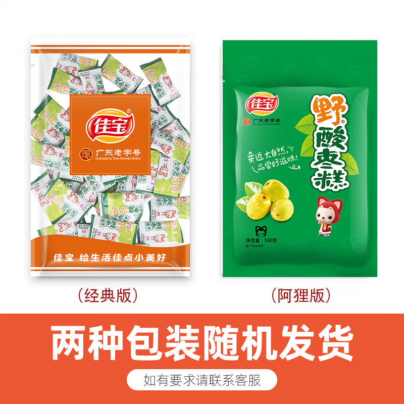 佳宝野酸枣糕500g手工南酸枣果干酸枣片江西特产儿童休闲蜜饯零食 野酸枣糕500g-【酸甜软糯 老少皆