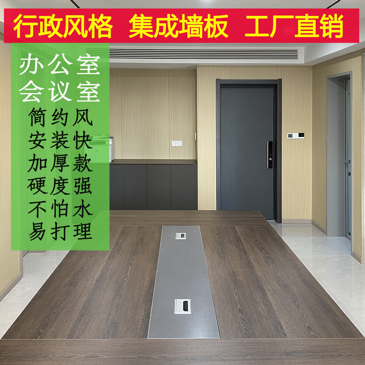 索弗仑80cm橡木护墙板集成墙板办公会议室毛坯快装专用橡木花纹加厚特