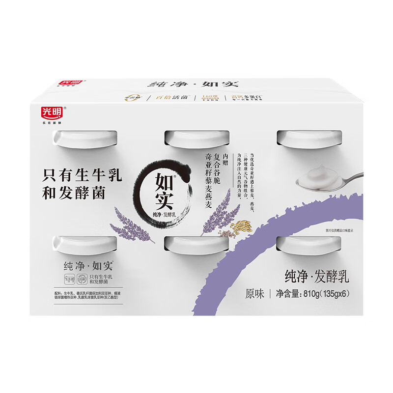 光明 如实 奇亚籽藜麦燕麦 135g*6 发酵乳酸奶酸牛奶 