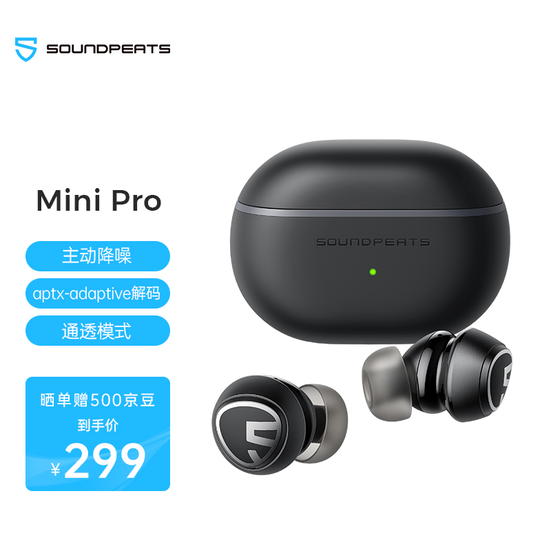 SoundPEATS /泥炭 主动降噪蓝牙耳机 入耳式TWS耳机 高通蓝牙5.2 适用苹果华为小米 Mini Pro黑色