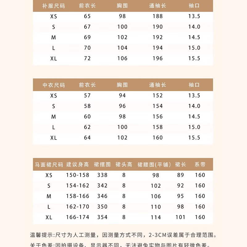 翊尚美马面裙汉服女全套原创成人秋季新款明制国风套装女小个子方领 春日桃粉【明制原创正版套装】 XL 【适合130-145斤】