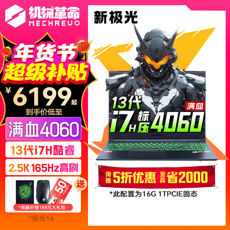 ��е��������X 2024�콢��Ʒ��Ϸ�� ����G16Pro/ҫ��15Pro �����ܿ��i7HX ��ѧ����ư칫�羺�ʼǱ����� ����G16|i7-13620H|4060 16G�ڴ� 512G���ٹ�̬���콢