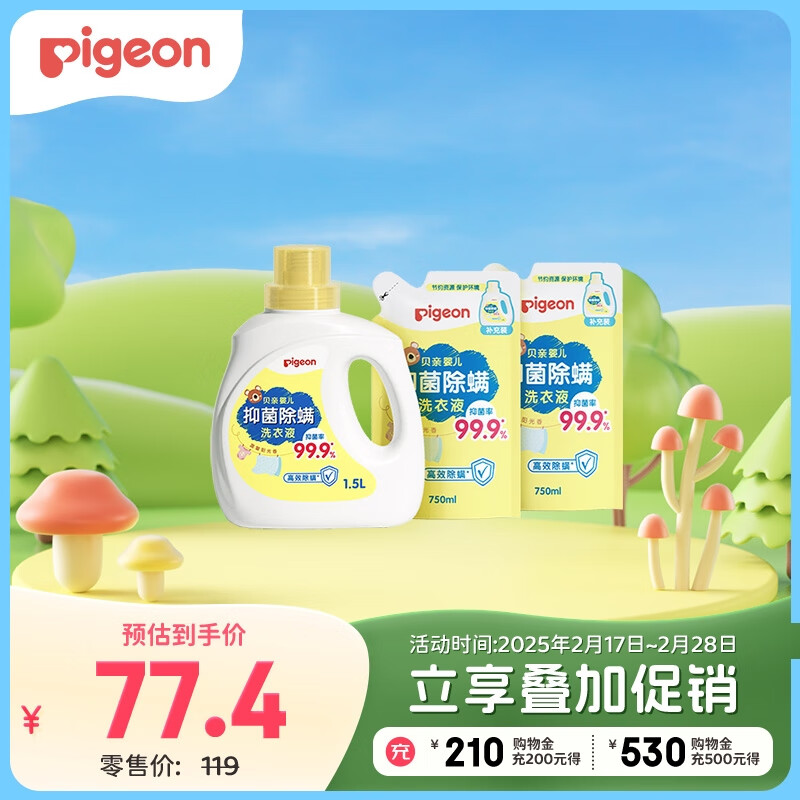 ���ף�Pigeon��Ӥ���־�����ϴ��Һ����ů�����㣩1.5L+750ml*2 PL479