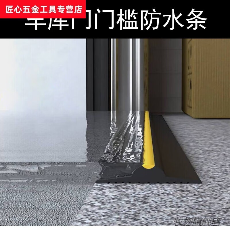 山頭林村車庫(kù)門擋水條 卷簾門門檻條 防落葉防水門檻密封條 門底橡膠條 1米裝