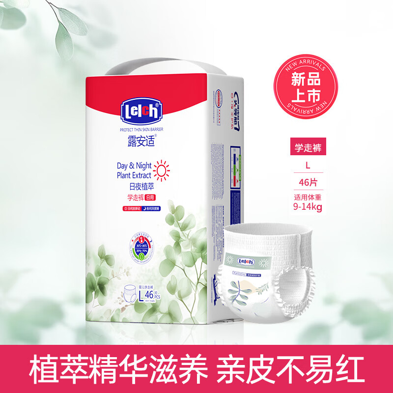 露安適植萃嬰兒日用學(xué)走褲L碼46片（9-12KG）拉拉褲尿不濕成長(zhǎng)褲