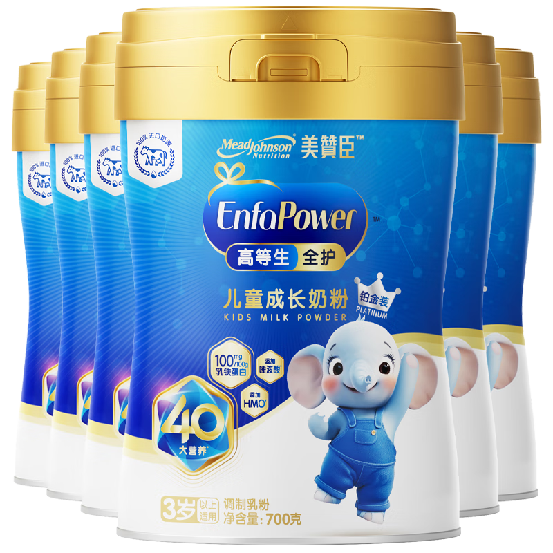 美贊臣高等生全護 兒童成長(cháng)奶粉鉑金裝700g*6 3-15歲【乳鐵蛋白 DHA】