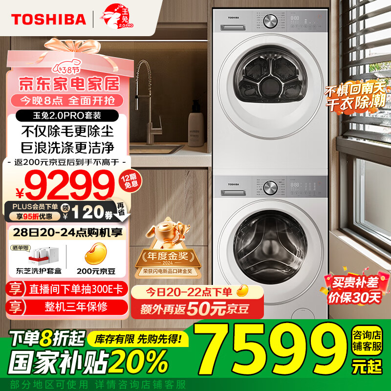 ��֥��TOSHIBA������2.0proϴ����װ��DG-10T18B+T18B��10KG��Ͳϴ�»�+��Ƶ�ȱú�ɻ� �Ծɻ��� �ҵ���Ҳ���20%