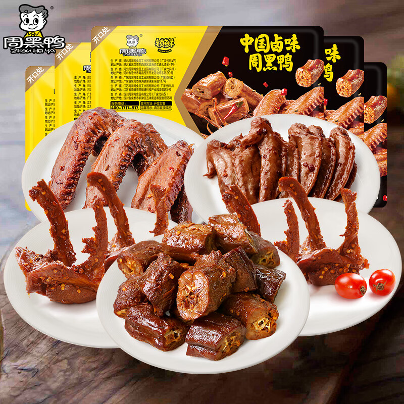 �ܺ�Ѽ��ZHOUHEIYA�������ײͿ�ѡ�� ���� ������װ±Ѽ������Ѽ�ἦ��� �人�ز� 1Ѽ��2����1Ѽ��1�����(5��)