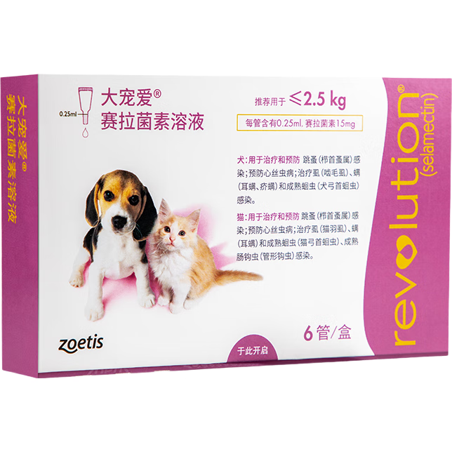 大宠爱猫狗体内外同驱 驱耳螨虱子等 2.5kg以下幼猫幼犬通用 6支装