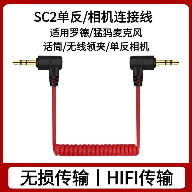 十闪 罗德麦克风3.5mm连接线trs转trrs双头3.5音频线3节3极猛犸话筒录音无线领夹麦手机小蜜蜂单反相机