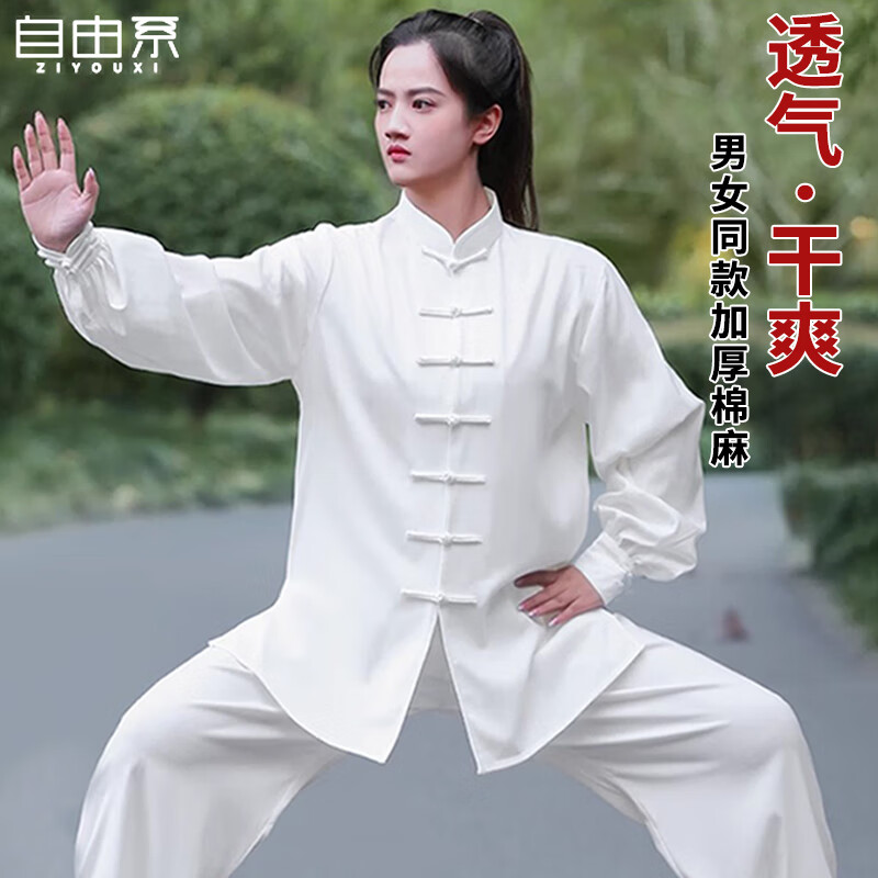 自由系太极服女款新款棉麻亚麻太极拳练功服男服装春秋夏季八段锦