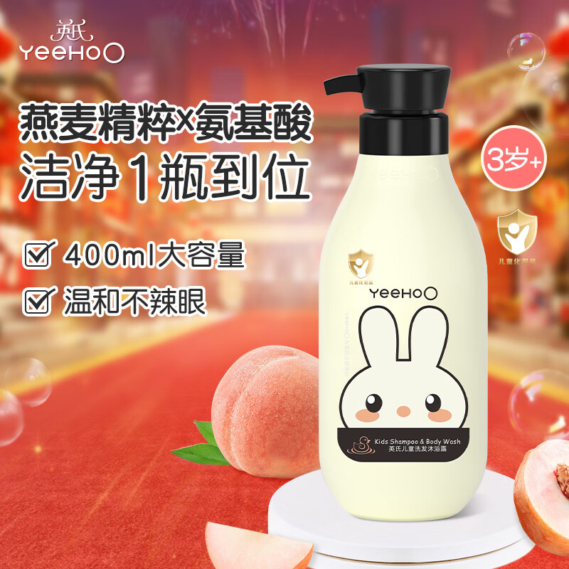 英氏儿童沐浴露 儿童洗发洗澡二合一洗发水沐浴露氨基酸温和保湿400ml