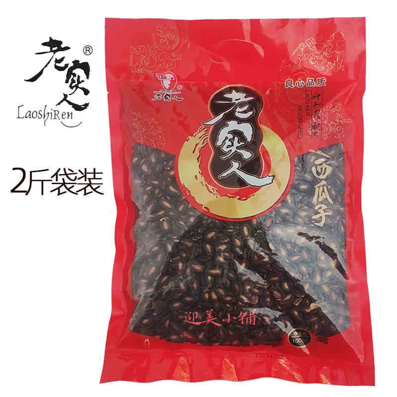 格雷缘江西丰城特产老实人水煮五香咸味湿西瓜子年货休闲零食1kg2斤袋装 2斤袋装