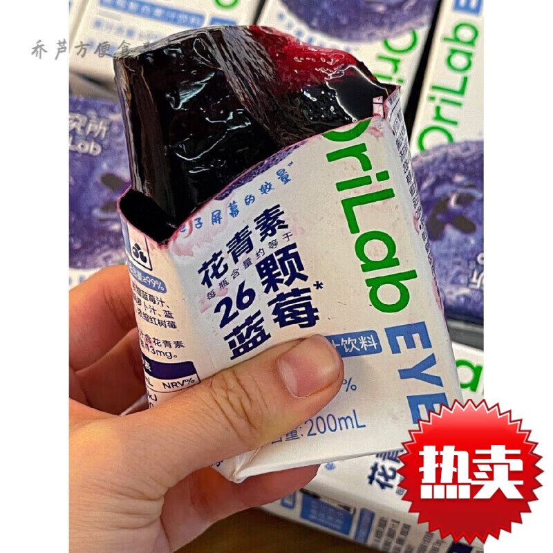 源究所藍莓汁花青素濃縮復合果蔬汁26顆藍莓果汁飲料nfc果汁 藍莓汁200mlx3瓶