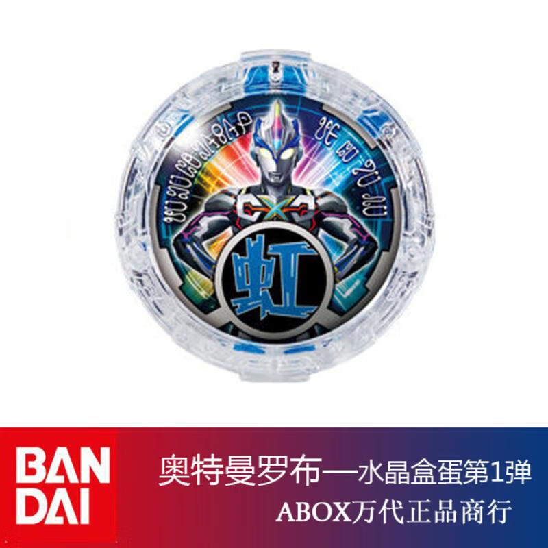 bandai万代 奥特曼模型玩具 罗布变身器 【食玩】艾克斯超越水晶 盒装