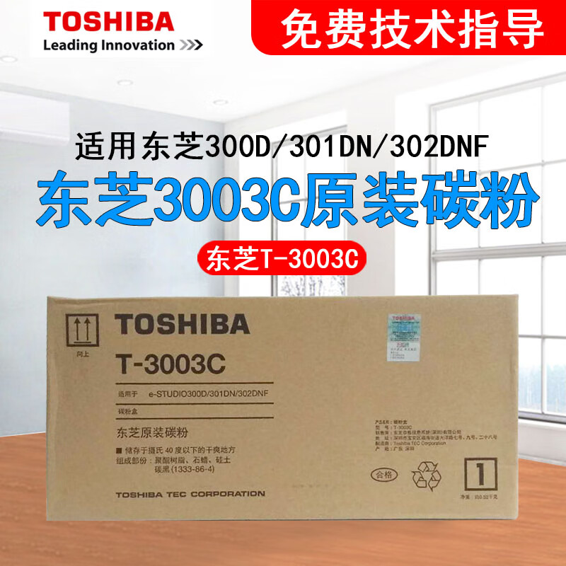 适用于300d 301dn 302dnf打印机一体机 原装t-3003c粉盒