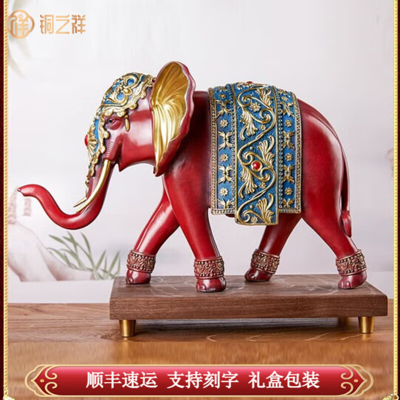 銅之祥《吉祥對象》大象擺件招財吸水家居客廳玄關(guān)酒柜裝飾喬遷開業(yè)禮品 富貴象小號紅色單只
