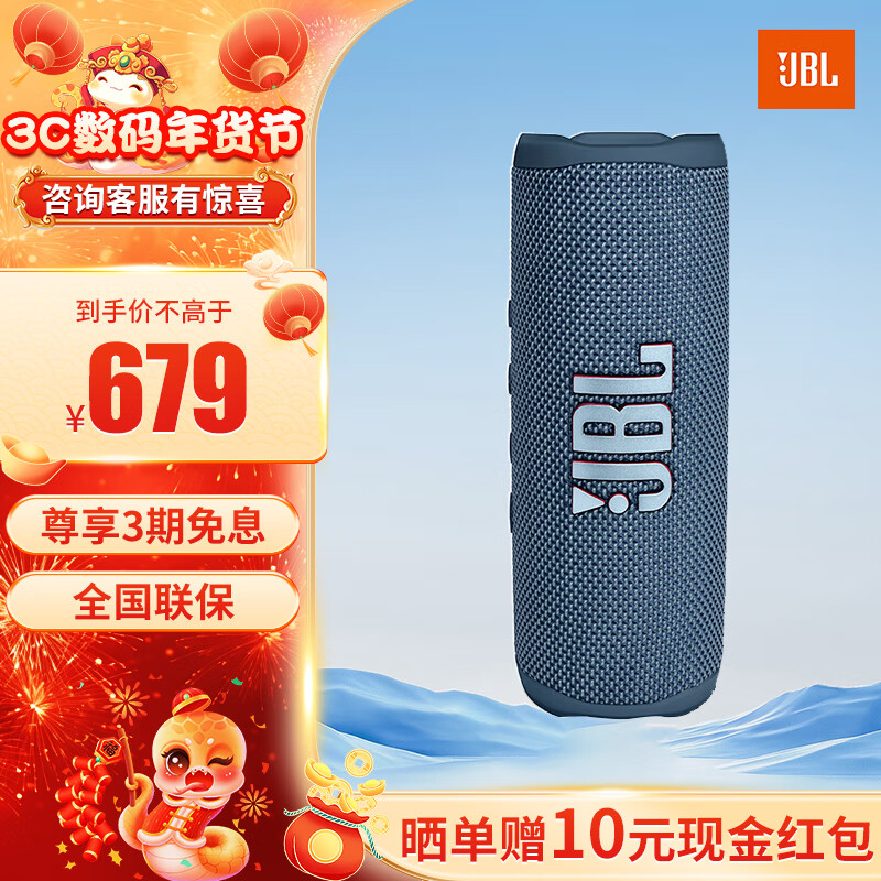 JBL FLIP6 ������Ͳ���� ��Яʽ�������� ������ ��ˮ���� ��̨���� ���������� �������� �������� Ǳ����
