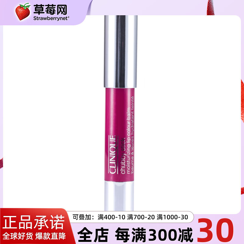 倩碧蜡笔小胖唇膏(倩碧蜡笔小胖唇膏还生产吗)