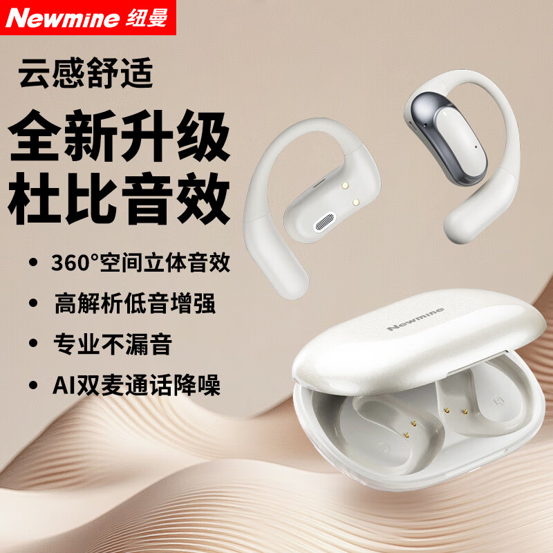 纽曼（Newmine）LY56蓝牙耳机挂耳式骨传导概念开放式不入耳无线运动跑步降噪耳麦长续航高音质适用华为小米苹果米