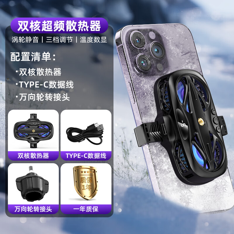 卡索伦手机散热器半导体制冷手机直播专用降温神器2025新款车载手机降温 双核超频散热器黑色