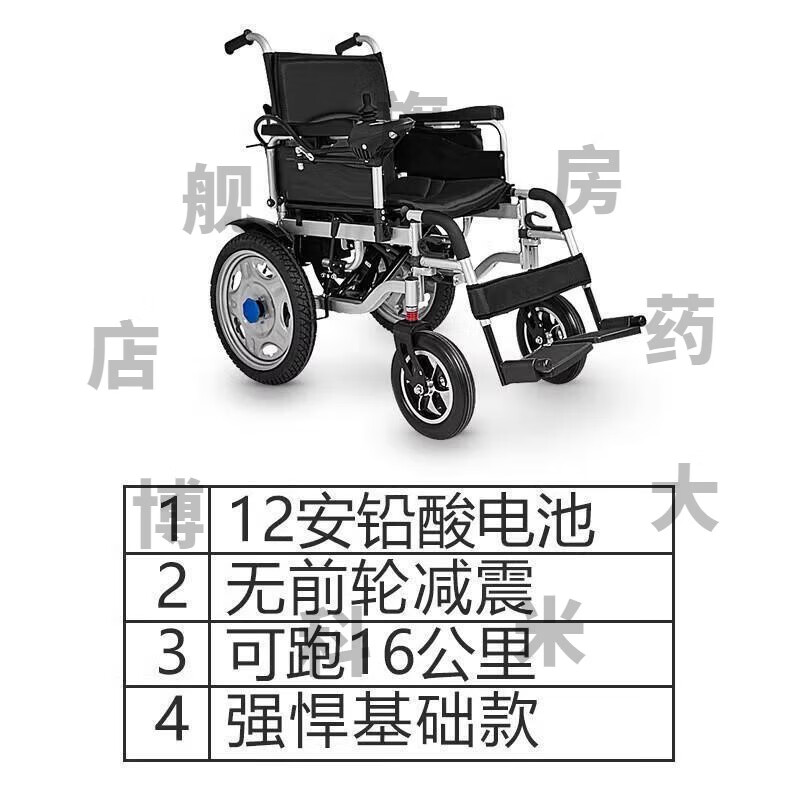 護(hù)衛(wèi)神電動(dòng)輪椅折疊輕便攜80歲老人老年代步車2023多功能電輪椅輪椅折疊老人輕便旅行手推車 基礎(chǔ)款低靠背無減震 12AH鉛酸電池可跑16公里