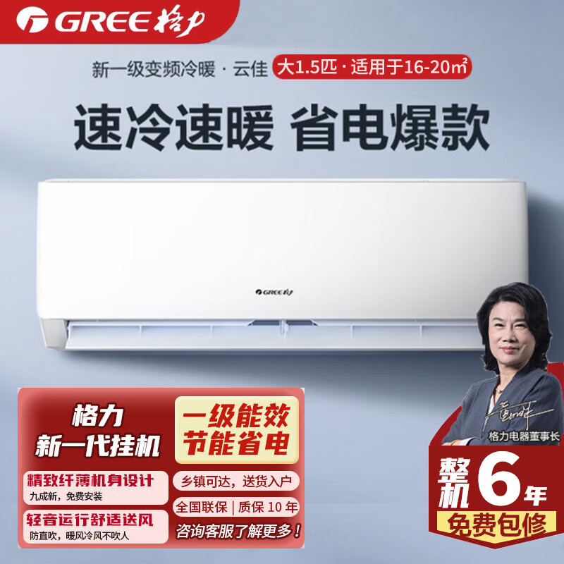 格力(GREE）空调挂机大3匹2匹1.5匹1匹冷暖变频一级能效家用壁挂式商用商铺单冷二手出租房卧室客厅【九成新】 2匹冷暖一级能效+包安装