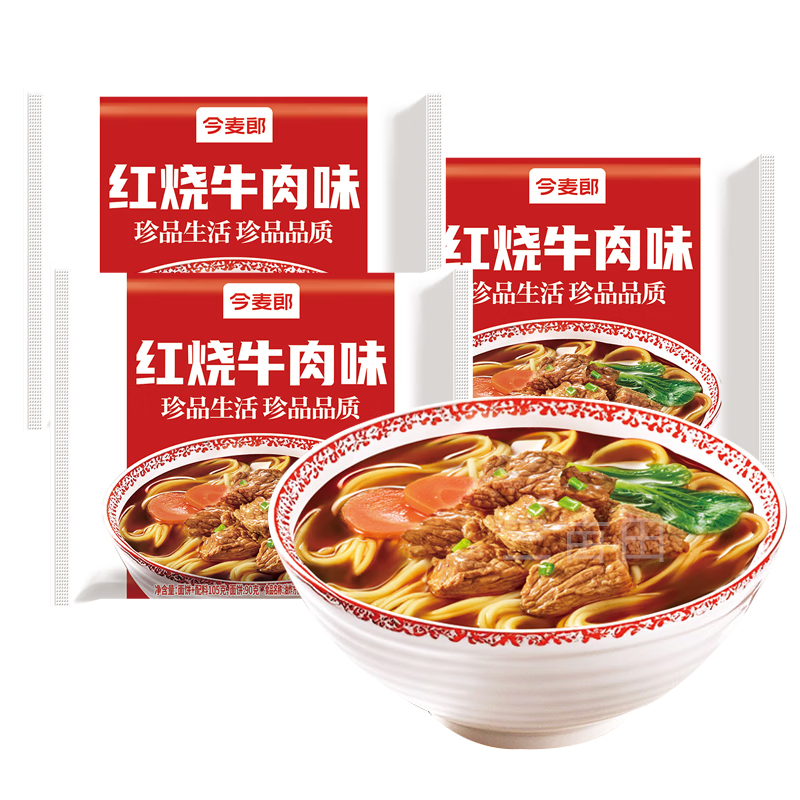 今麥郎方便面袋裝泡面鮮蝦板面西紅柿打鹵面學(xué)生夜宵速食免煮即食宿舍 紅燒牛肉面5袋