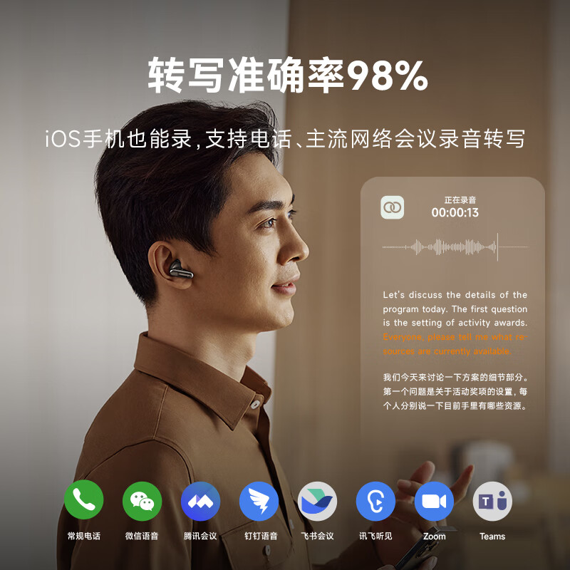 翻译机哪个品牌好?2025人气榜8款盘点,一步到位选对-图片8