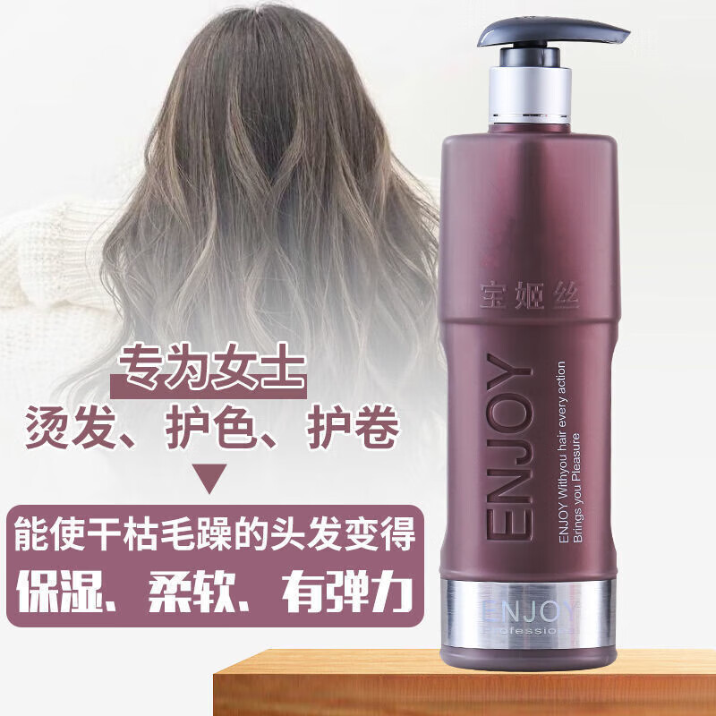 宝姬丝弹力素卷发保湿软定型水蜡护卷持久不僵硬护发素毛糙免洗造 宝姬丝弹力素328ML