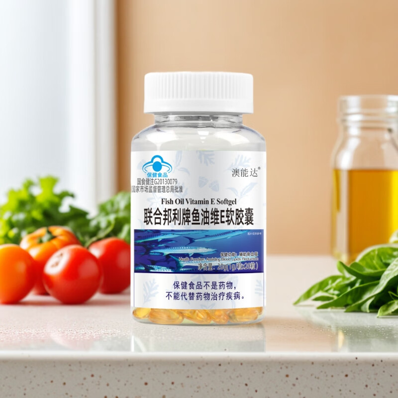 澳能达鱼油维E软胶囊辅助降血脂 DHA EPA 成人中老年人血脂偏高者服用 鱼油20粒/瓶装