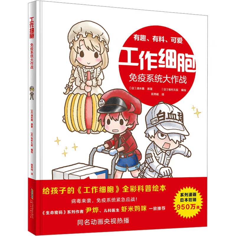 ����ϸ��������ϵͳ����ս ��ͯ���������