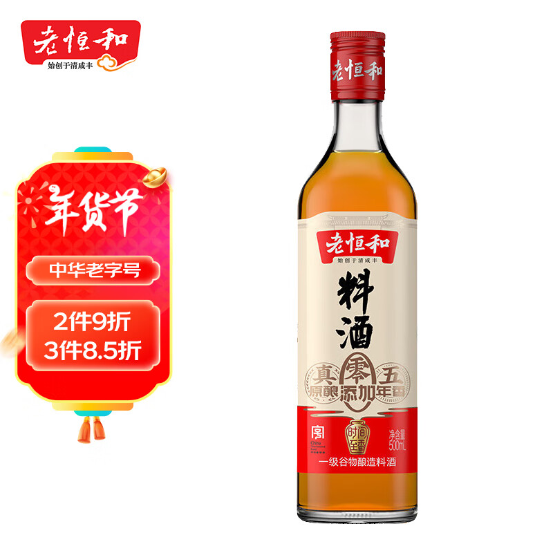 老恒和 零添加 料酒 500ml