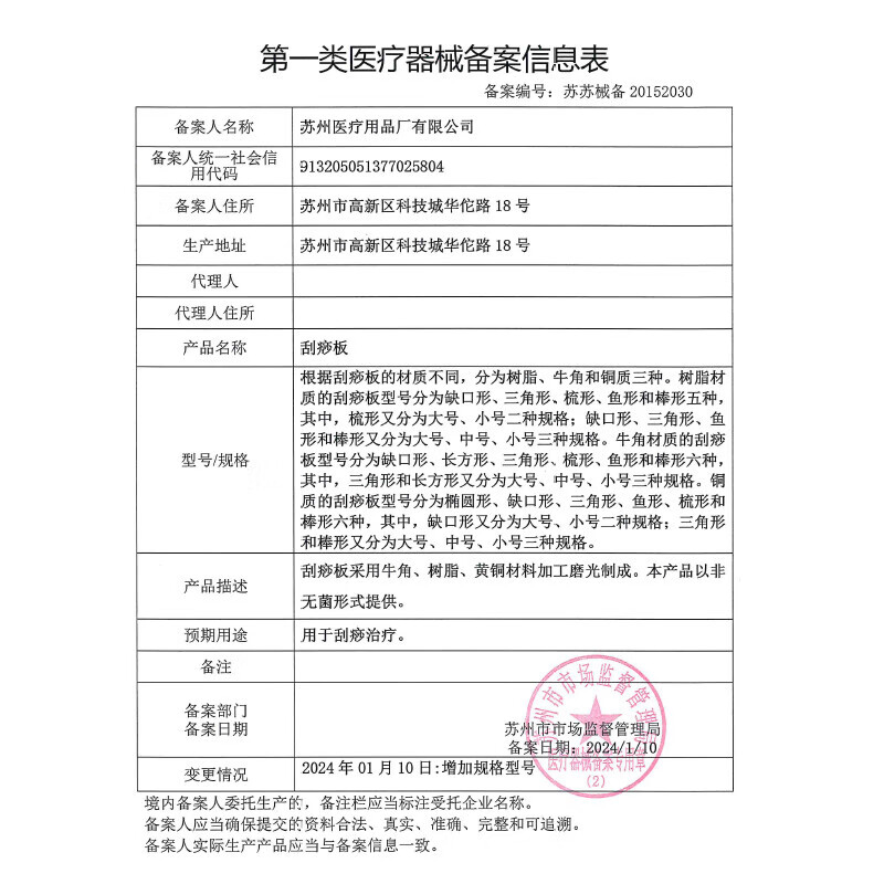 华佗远红外贴肩周/颈椎疼痛帖敷护理辅助消炎、消肿、止痛的辅助治疗 【5盒/25贴】【腰椎型】远红外贴
