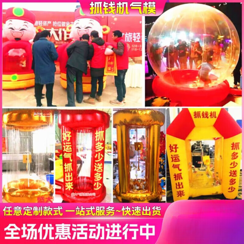紀(jì)蔻充氣抓錢機(jī)氣模抽獎(jiǎng)道具機(jī)圓柱透明抓獎(jiǎng)機(jī)搶錢機(jī)財(cái)神爺卡通抓錢機(jī) 其他款式顏色文字