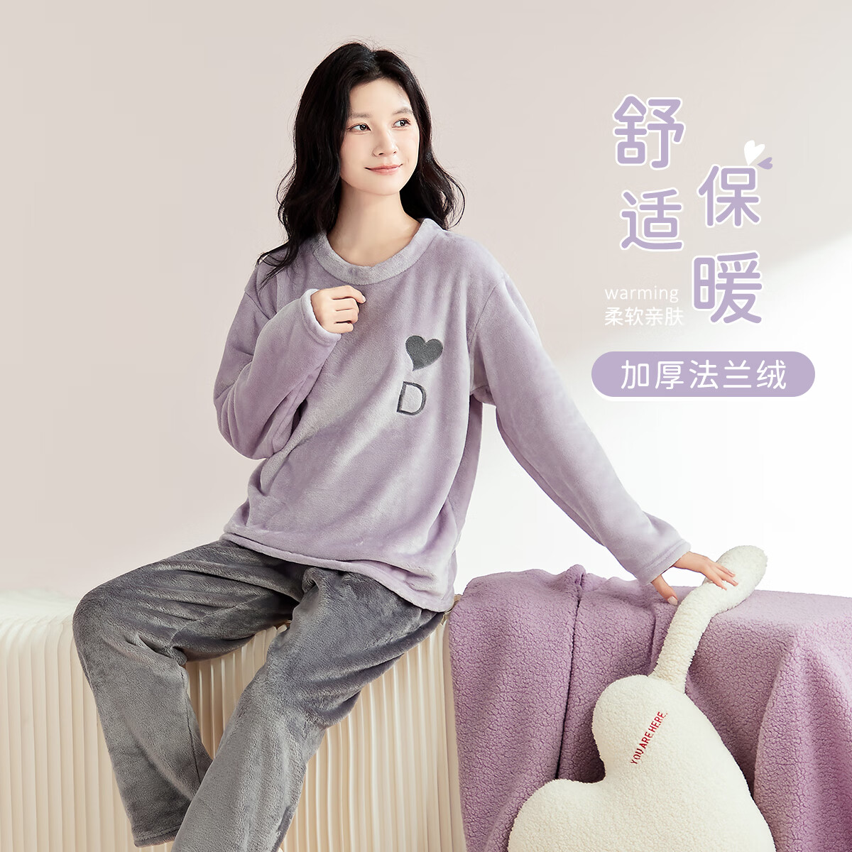 都市丽人女士睡衣女加绒冬季法兰绒加厚保暖圆领套头可外穿家居服套装女 【字母法兰绒】梦幻紫色 XL