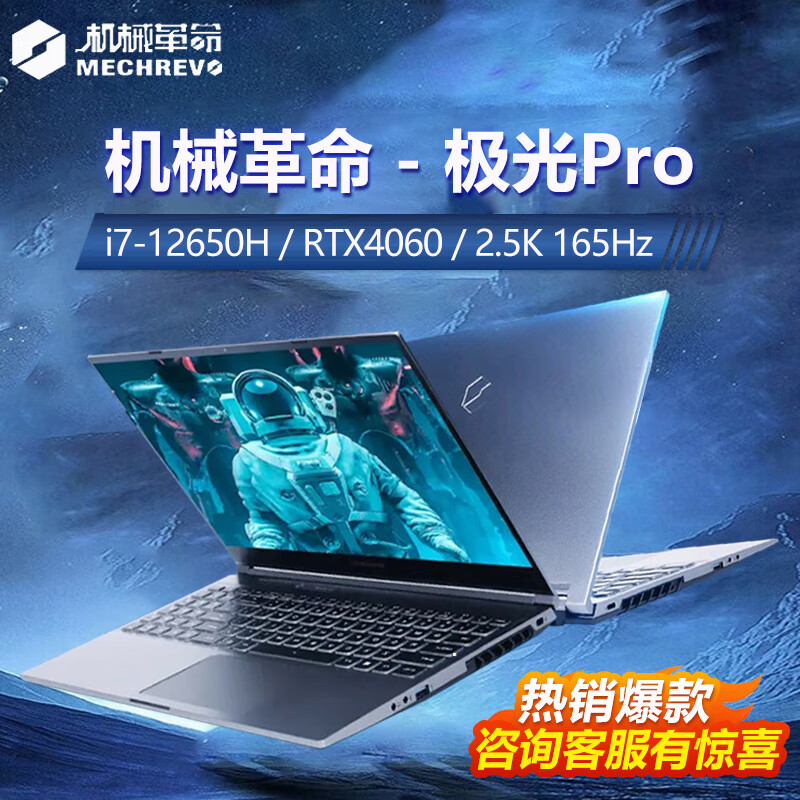 机械革命（MECHREVO）机械旷世16pro3060笔记本电脑极光x/e游戏本4060 2】Z2AIR i7-9750H GTX1650独 512G固态硬盘 x 16GB 统一内存