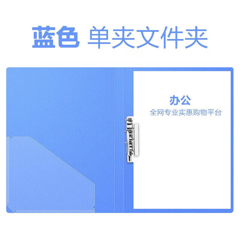 廣毅a4文件夾夾板強(qiáng)力單雙書夾檔案文件袋試卷學(xué)生用塑料書夾子辦公用品 可定制(單強(qiáng)力夾+插袋)藍(lán)色