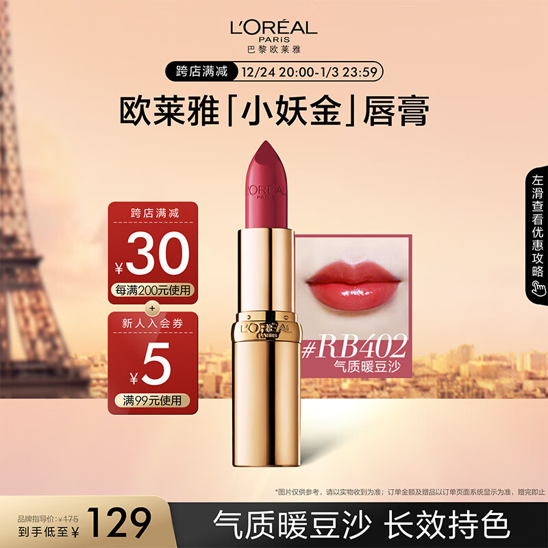 ŷ���� С����ں� �������󴽸� 3.7g #RB402����ů��ɳ