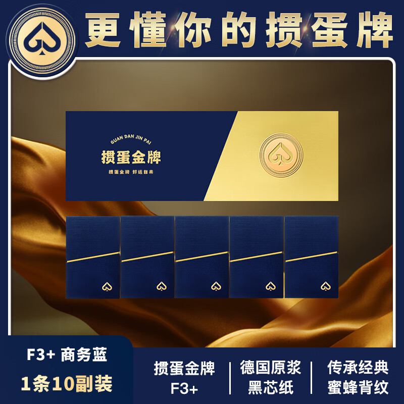 GPPOKER走F3S߶走ר˿Ƹ߼ֽƸ߶˶ƹߵ 110װ ¹320gо