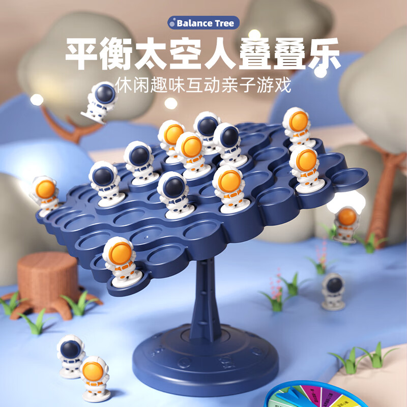 矮油物趣平衡树平衡太空人双人对战亲子互动专注力儿童启智桌面游戏 升级款平衡树-太空人游戏套装