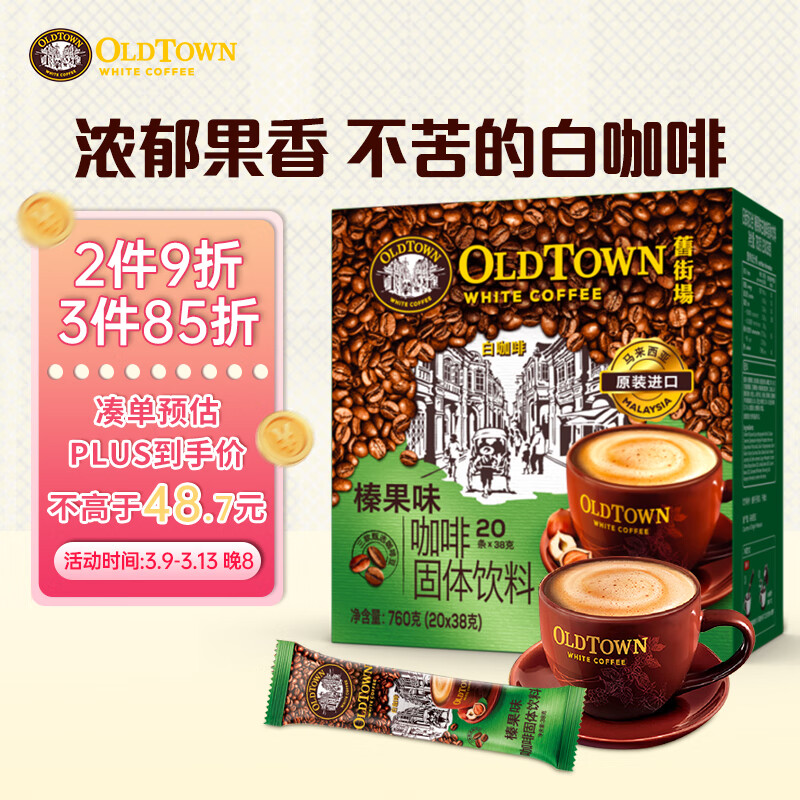 �ɽֳ���OLDTOWN������黹�ζ�׿����������ǽ�������һ�Ͻֿ��ȷ�35g*20����������