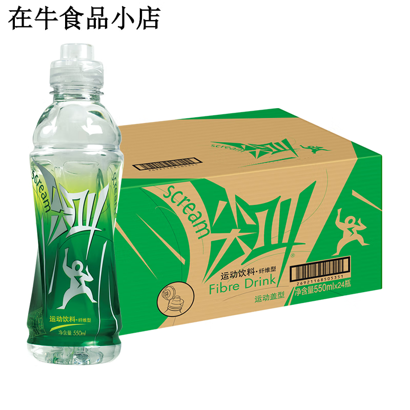 农夫山泉 运动补水电解质饮料尖叫 550ml*15柠檬西柚黄金桃柑橘 【补充电解质】纤维型柠檬味550ml*15瓶
