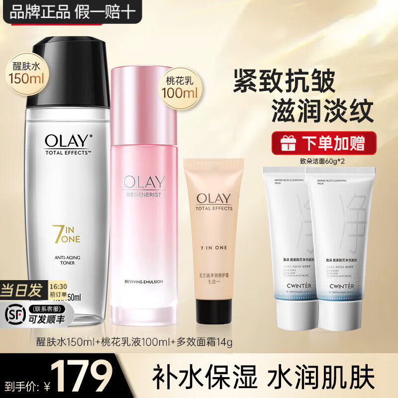 ڲͣOLAYЧˬˮѷʪ²ˮŮƷױˮʪˮ ѷˮ+һ+˪ 157Ԫ