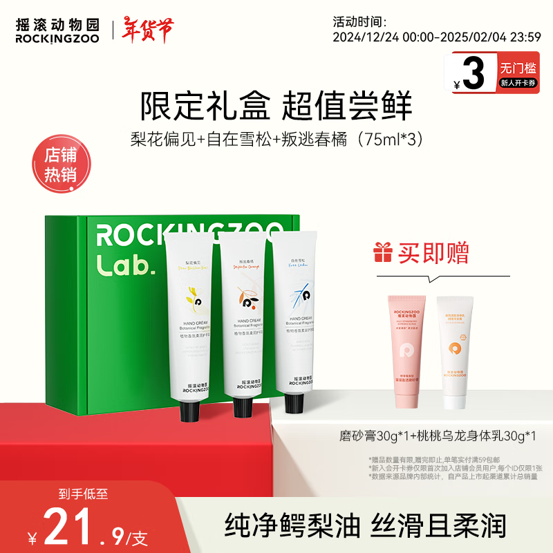 ���ڲ�����ҡ������԰��ʪ��ˮ��ˬ��ճ��������Ů�� ֲ����ջ���˪���75ml*3