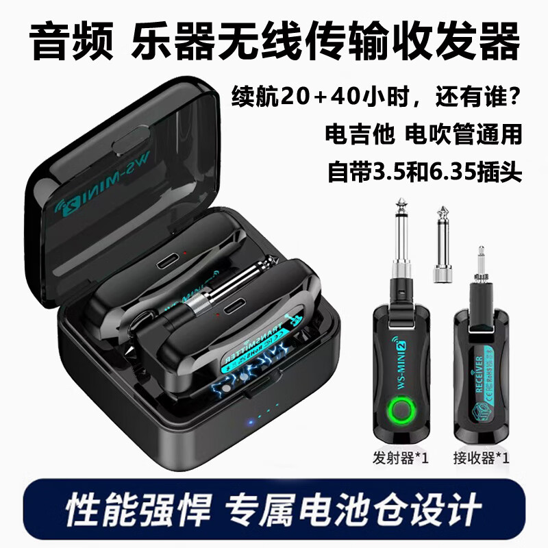 电吉他无线发射接收器乐器通用音频传输电吹管收发器连接线充电仓