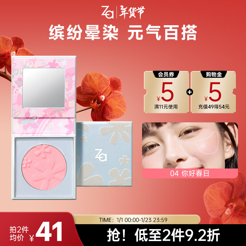 ���ǣ�ZA���չ���ʵ�ɫ����5g ������ɫ��ױ��Ȼ���ݰٴ�Ԫ�� ��ô���